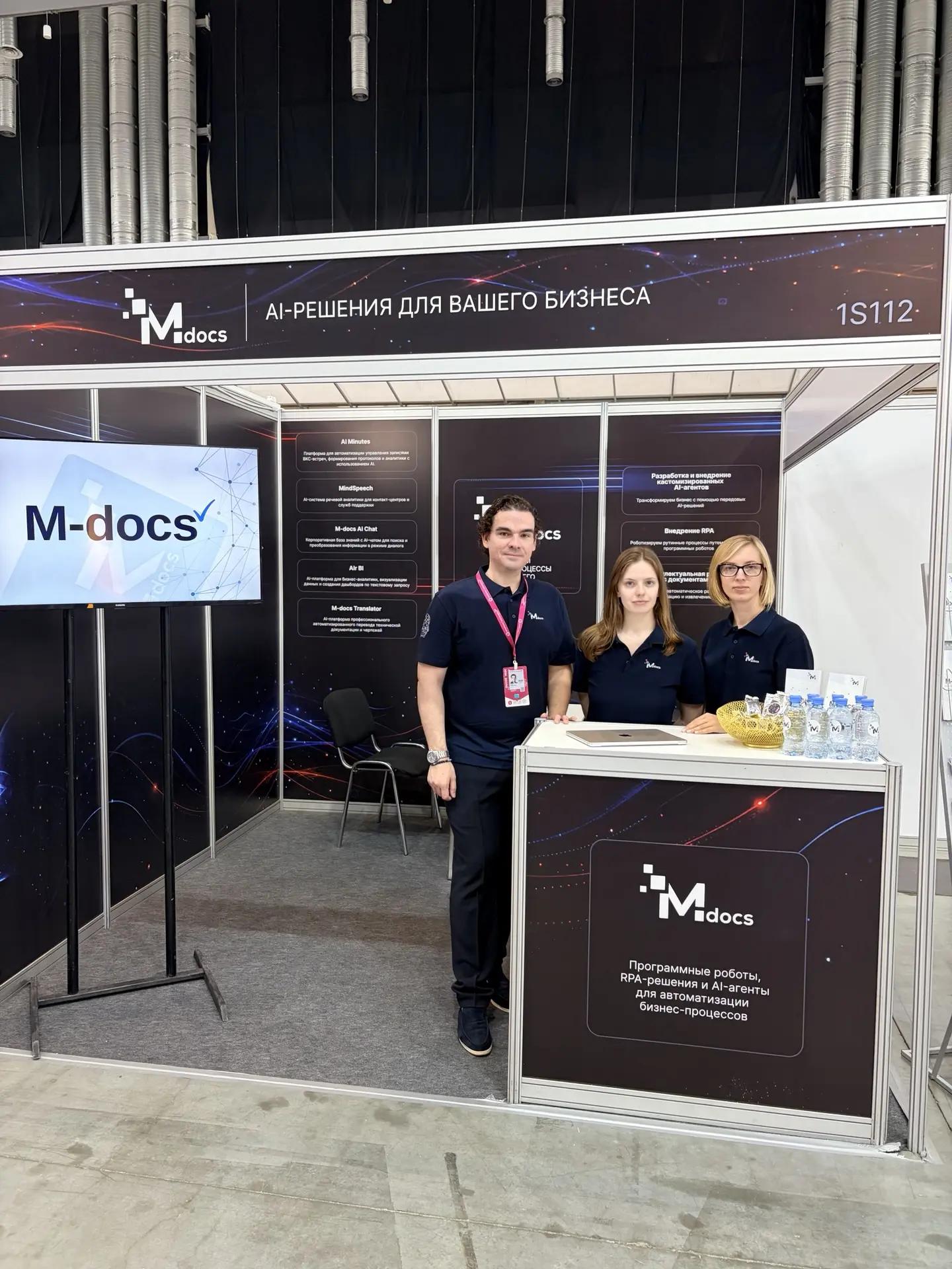 M-docs представила AI-решения для бизнеса на ИННОПРОМ 2026