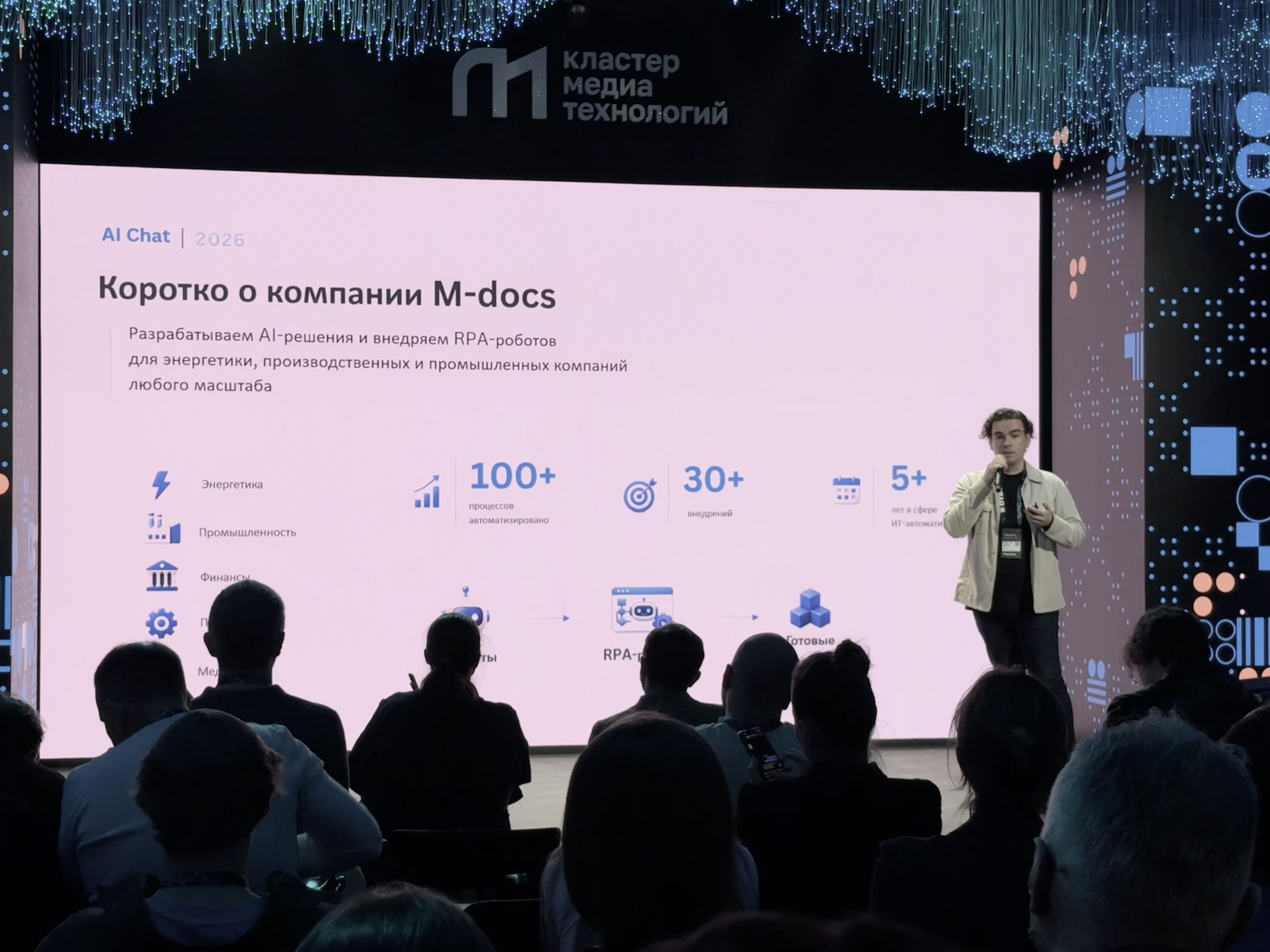 M-docs на Yandex Scale’26