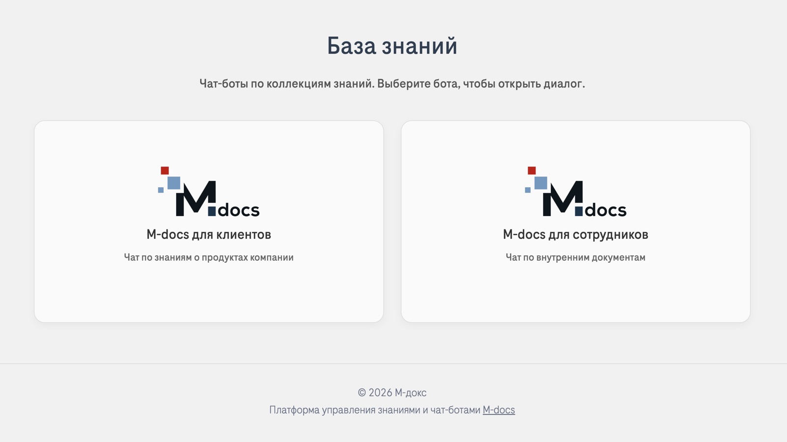 Создание неограниченного количества чат-ботов под разные сценарии — интерфейс AI Chat