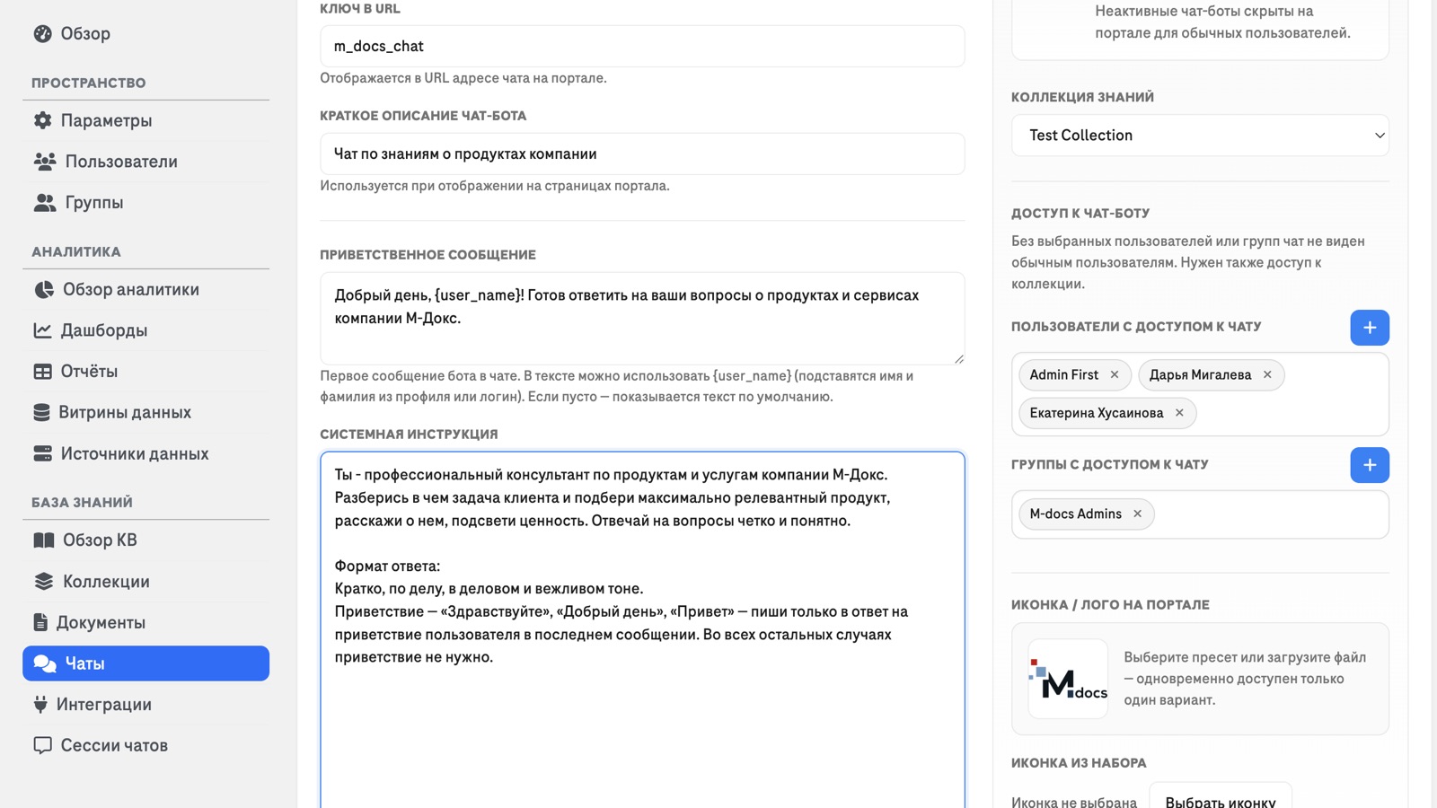 Гибкая настройка стиля и глубины ответов — интерфейс AI Chat